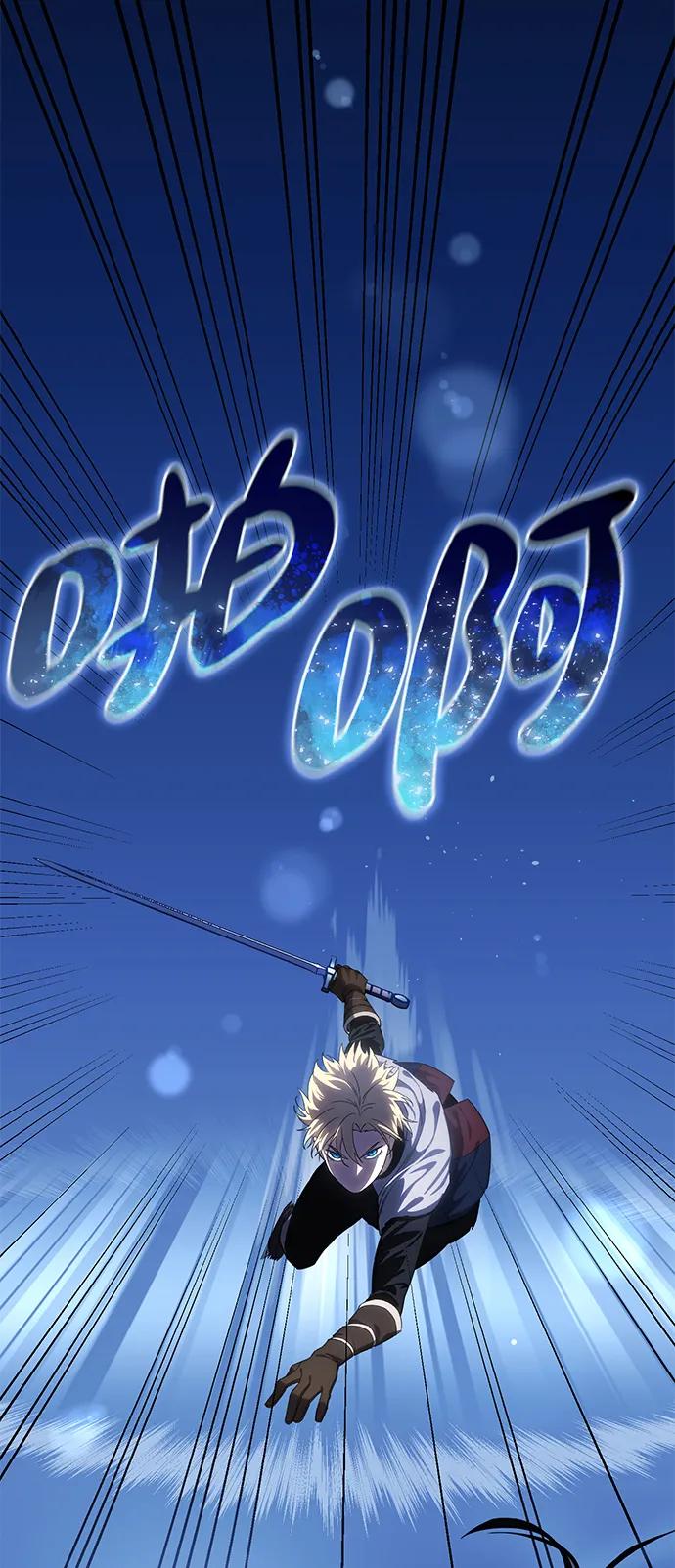 《星剑大师》第11话 第50页