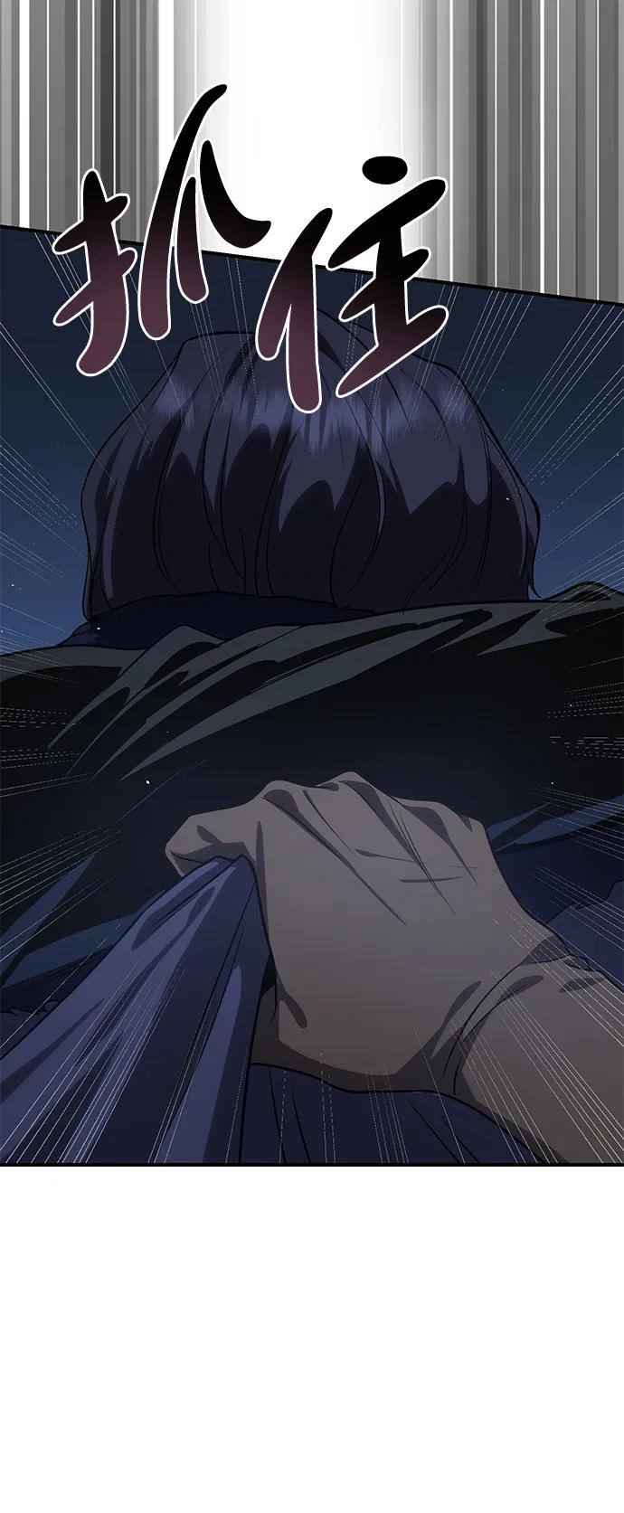 《星剑大师》第11话 第84页