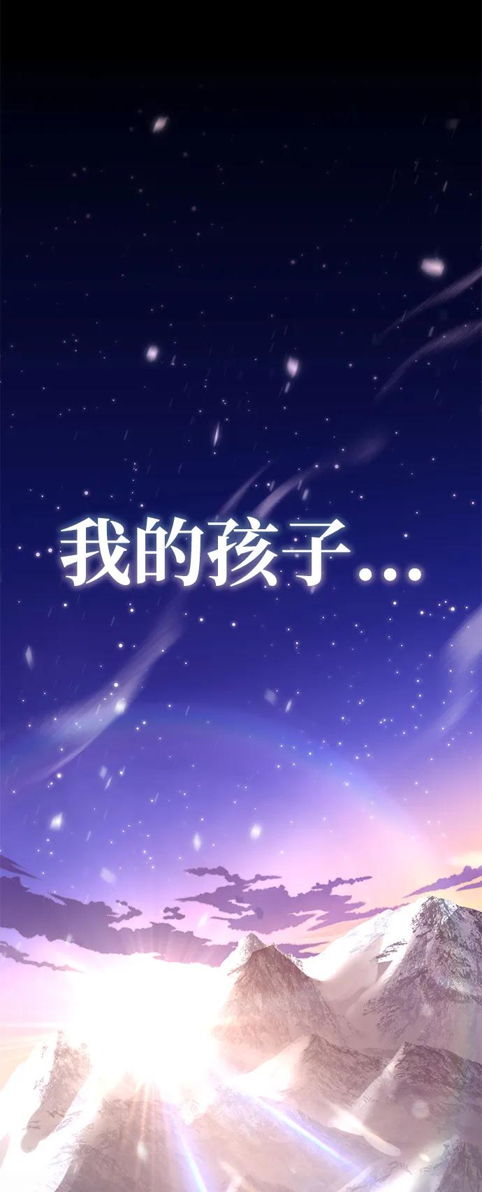 《星剑大师》第11话 第114页