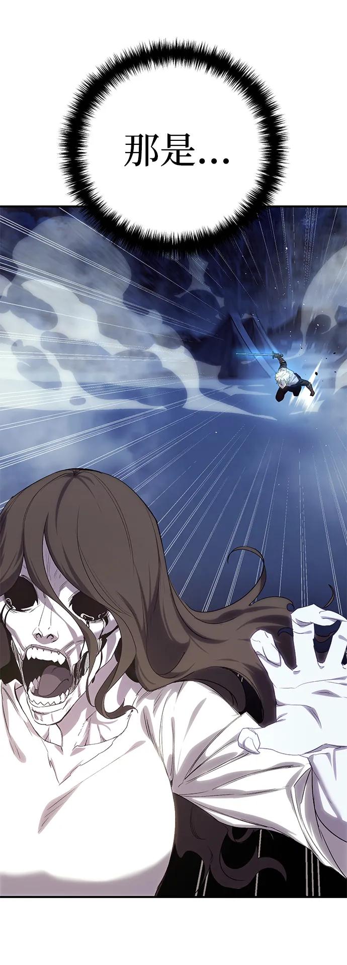 《星剑大师》第11话 第27页
