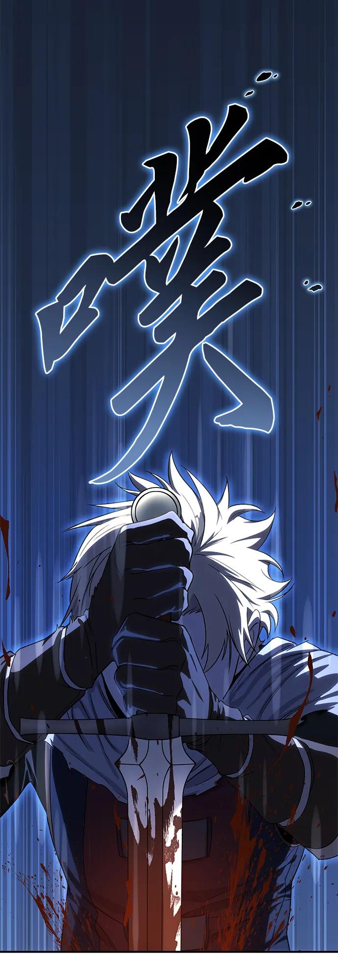 《星剑大师》第11话 第112页