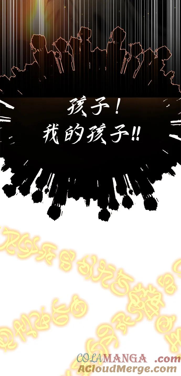 《星剑大师》第11话 第5页