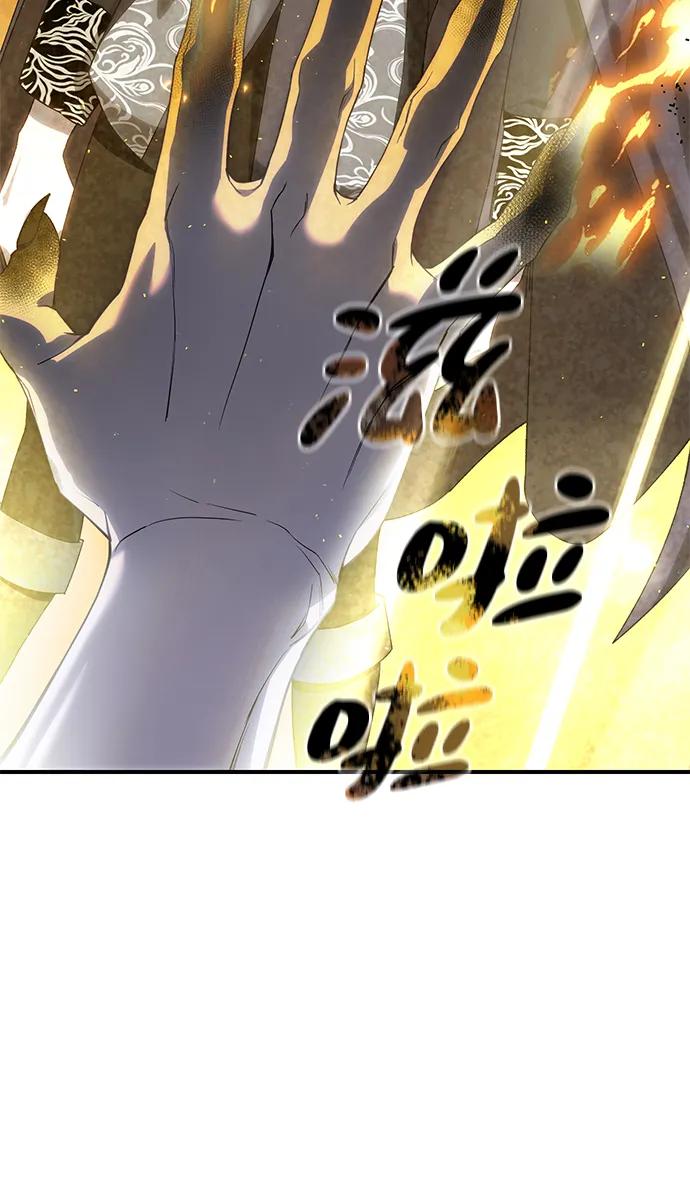 《星剑大师》第11话 第15页