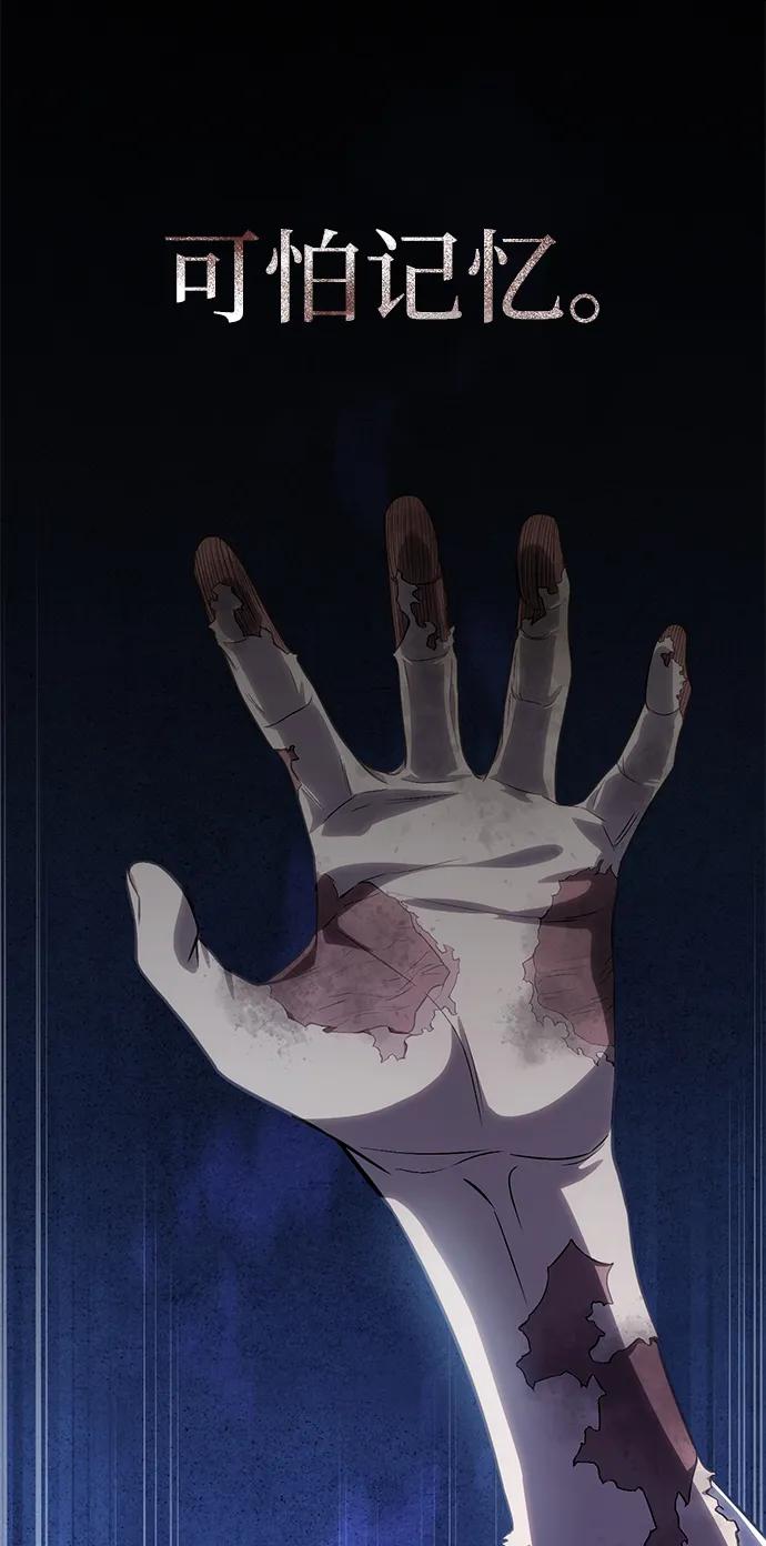 《星剑大师》第11话 第108页