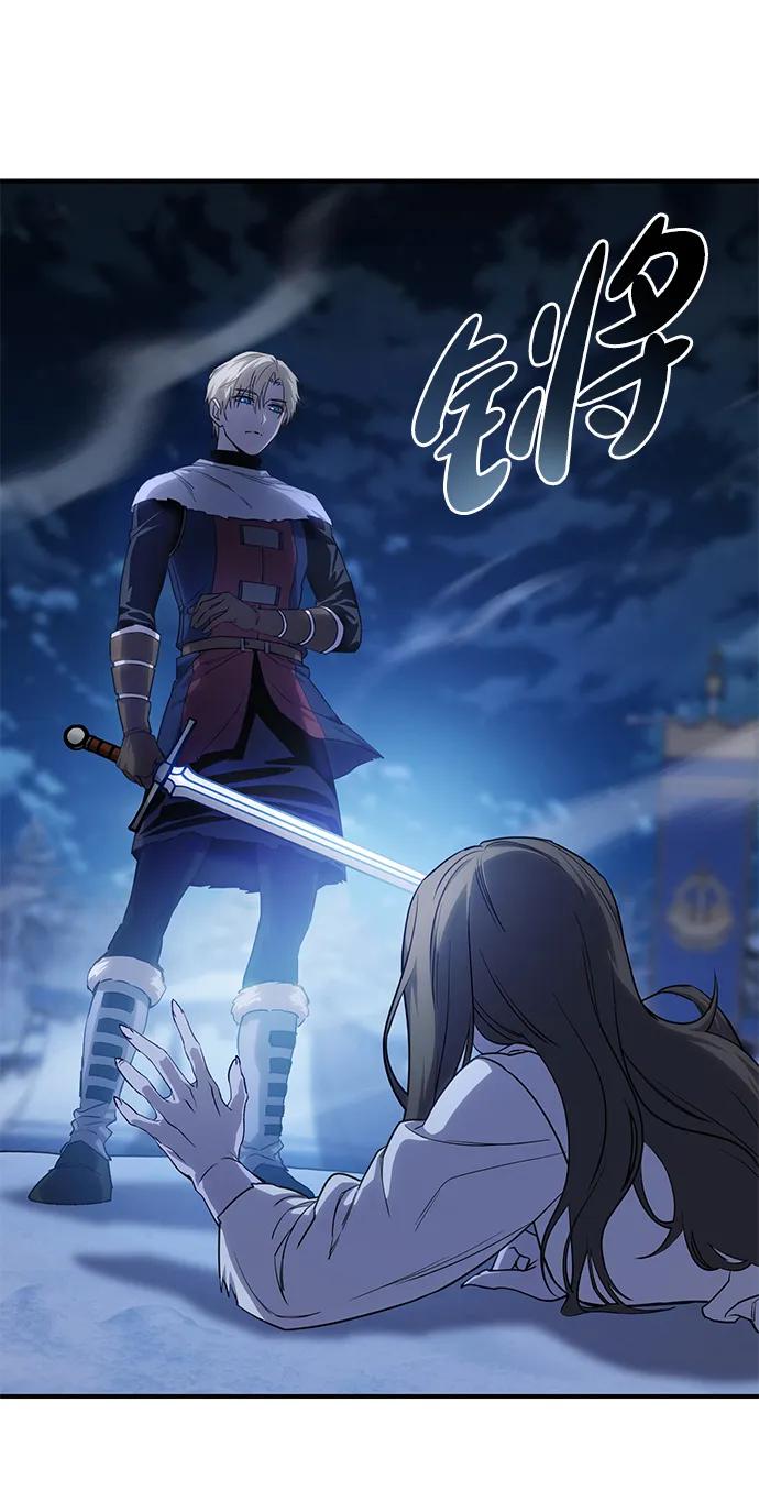 《星剑大师》第11话 第99页
