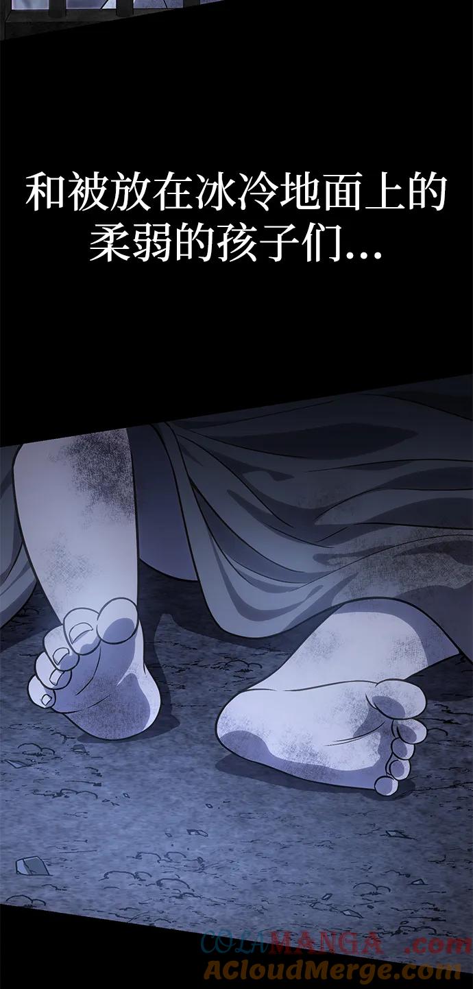 《星剑大师》第11话 第105页
