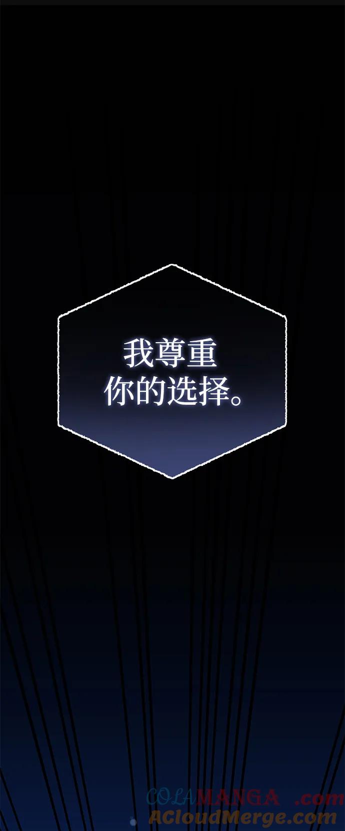 《星剑大师》第11话 第49页