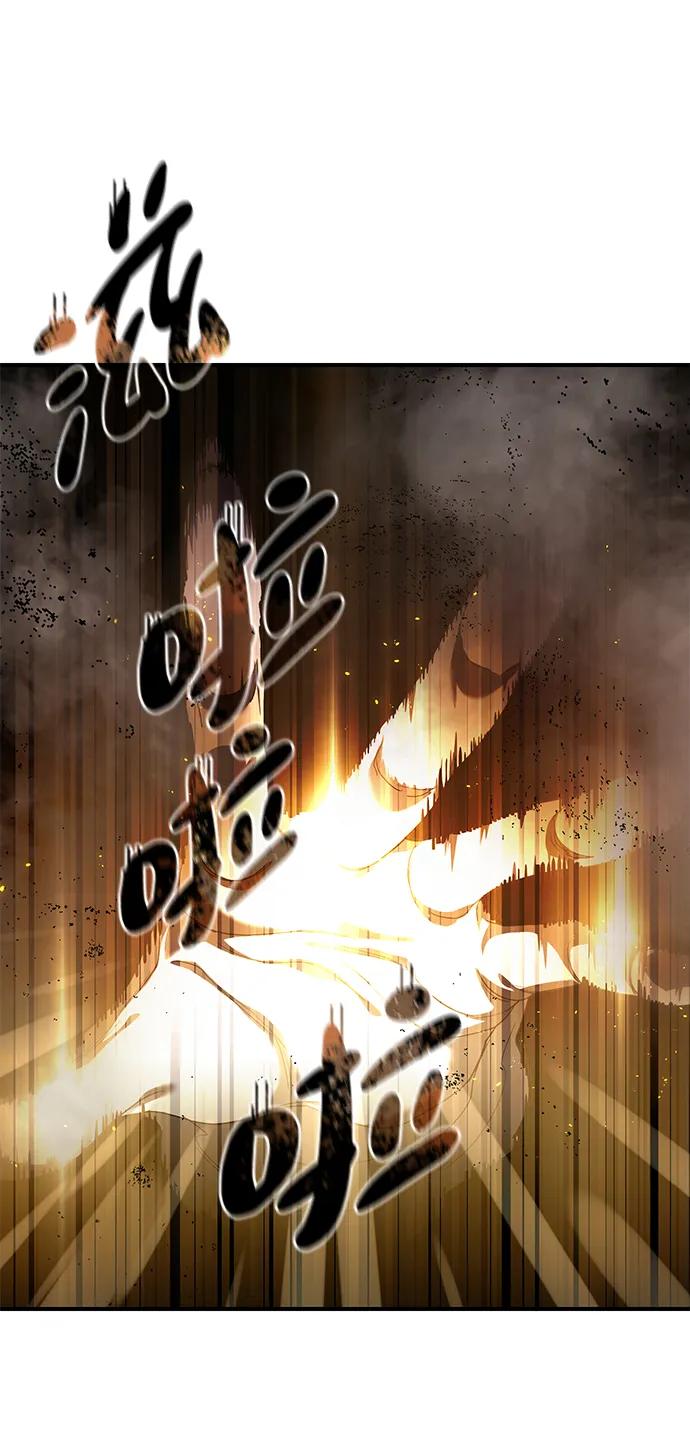 《星剑大师》第11话 第3页