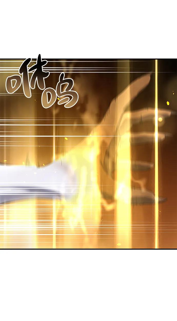 《星剑大师》第11话 第19页