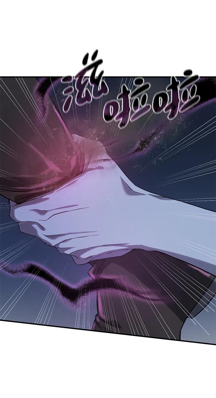 《星剑大师》第11话 第80页