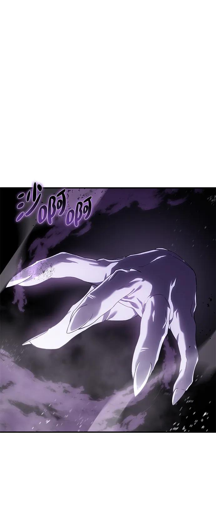《星剑大师》第11话 第2页
