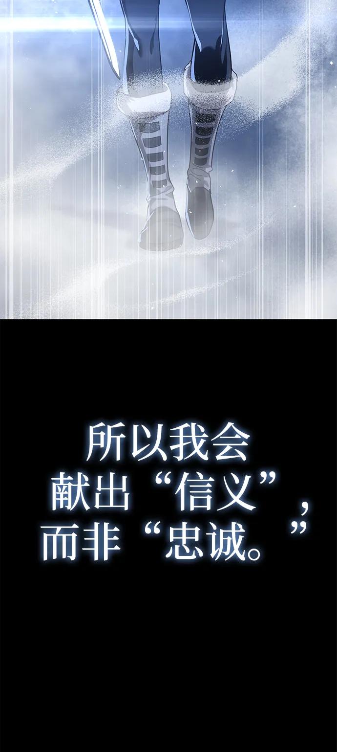 《星剑大师》第11话 第48页