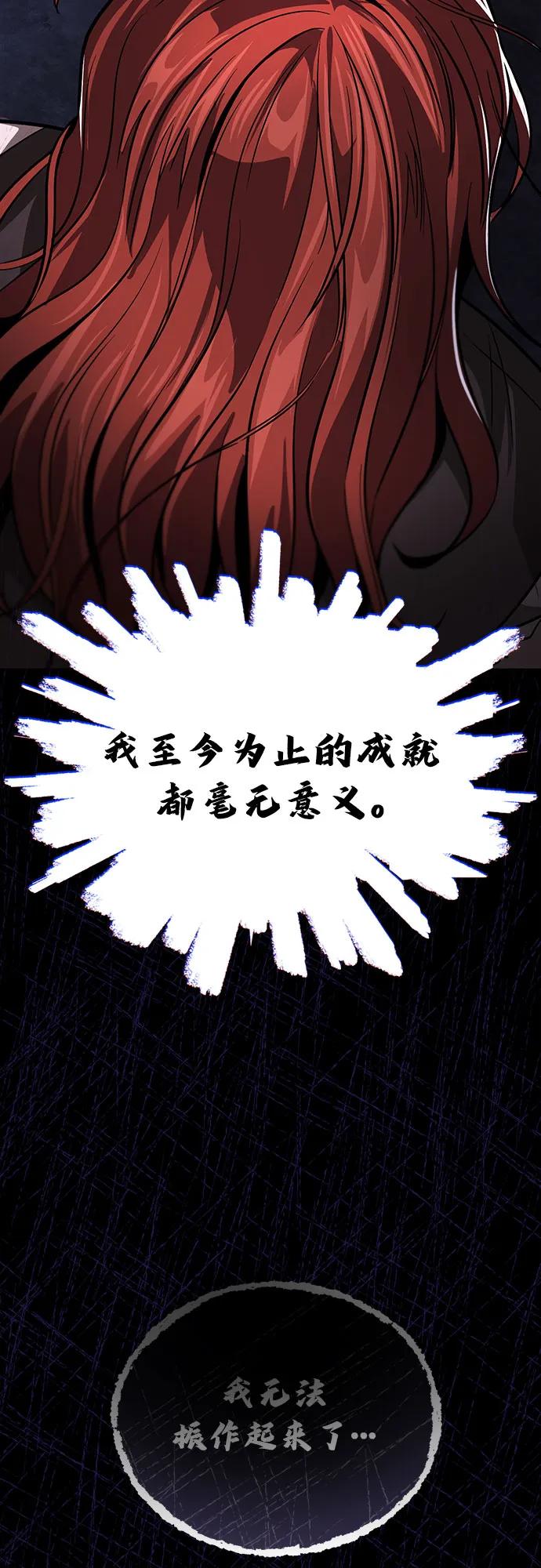 懒惰公子成长记 - [第119话] 第十把编号剑 - 第96张图