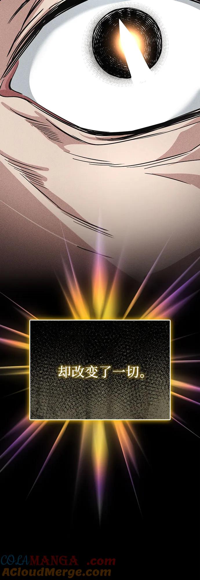 懒惰公子成长记 - [第119话] 第十把编号剑 - 第91张图