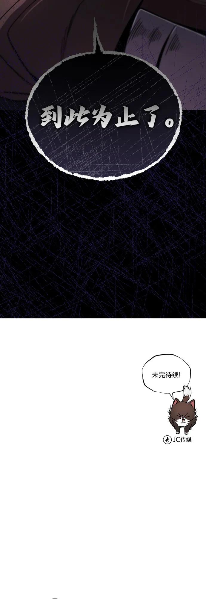 懒惰公子成长记 - [第119话] 第十把编号剑 - 第98张图