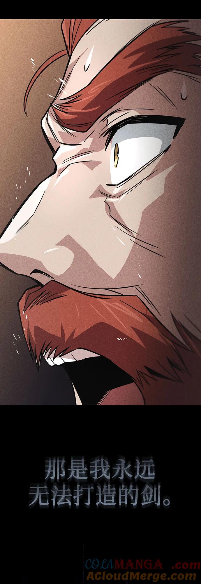 懒惰公子成长记 - [第119话] 第十把编号剑 - 第94张图