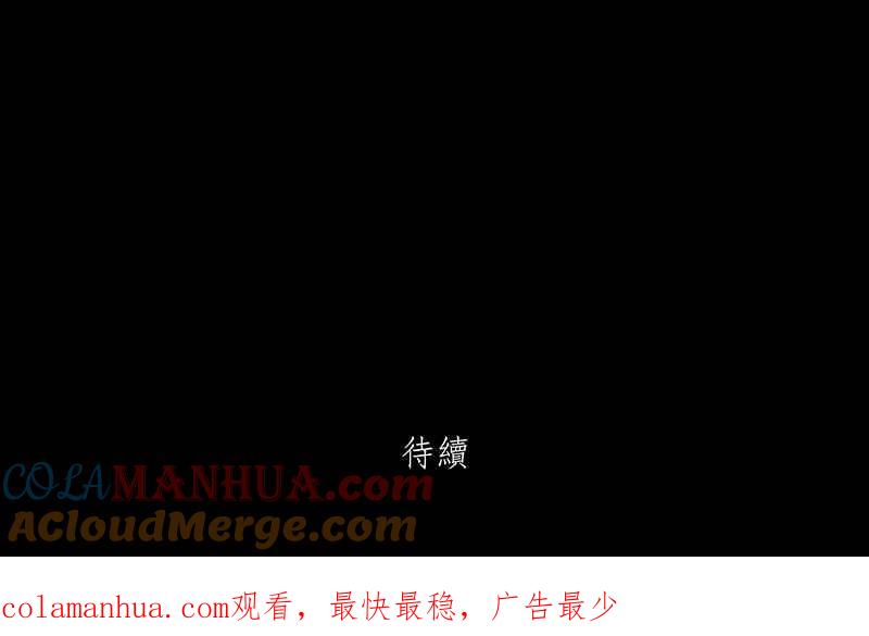 黑盒子 [第122话] 忆廊(2) 第39页