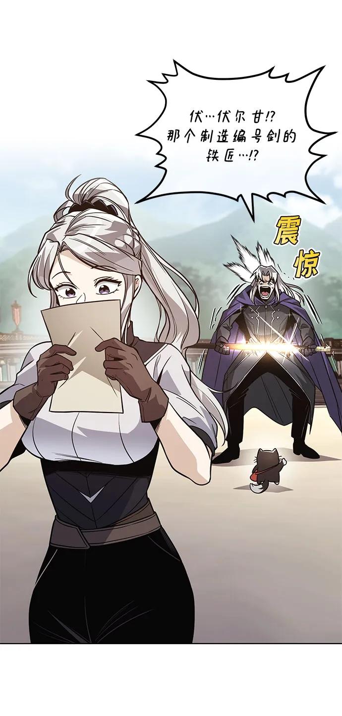 懒惰公子成长记 - [第121话] 遗忘的记忆 - 第78张图