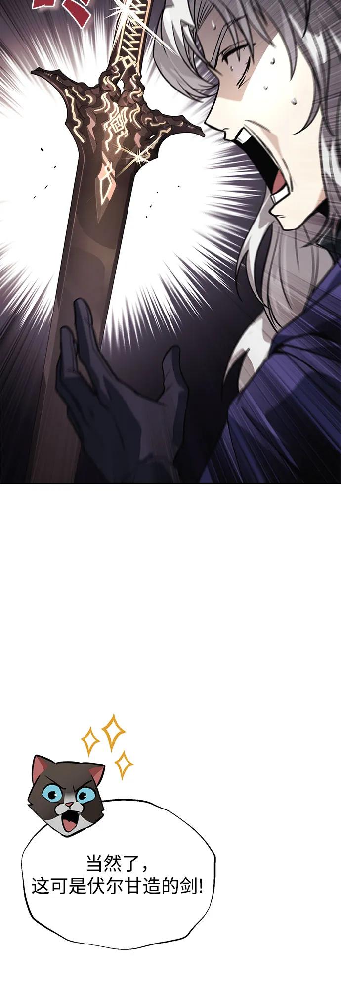 懒惰公子成长记 - [第121话] 遗忘的记忆 - 第77张图