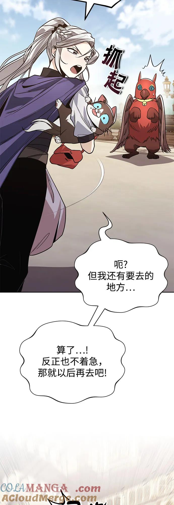 懒惰公子成长记 - [第121话] 遗忘的记忆 - 第82张图