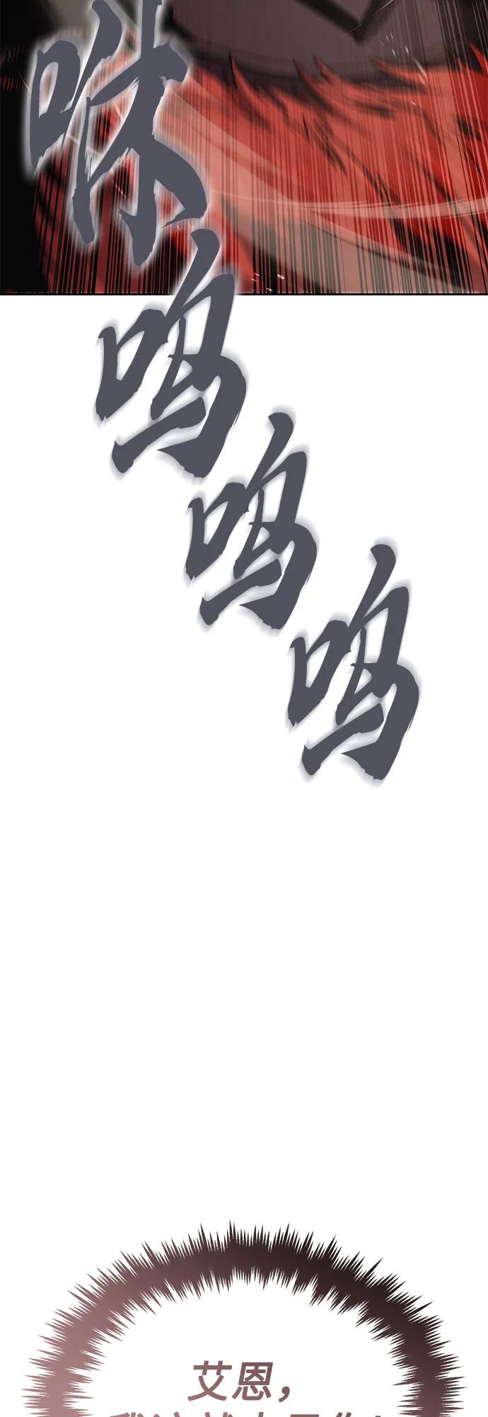 懒惰公子成长记 - [第121话] 遗忘的记忆 - 第84张图