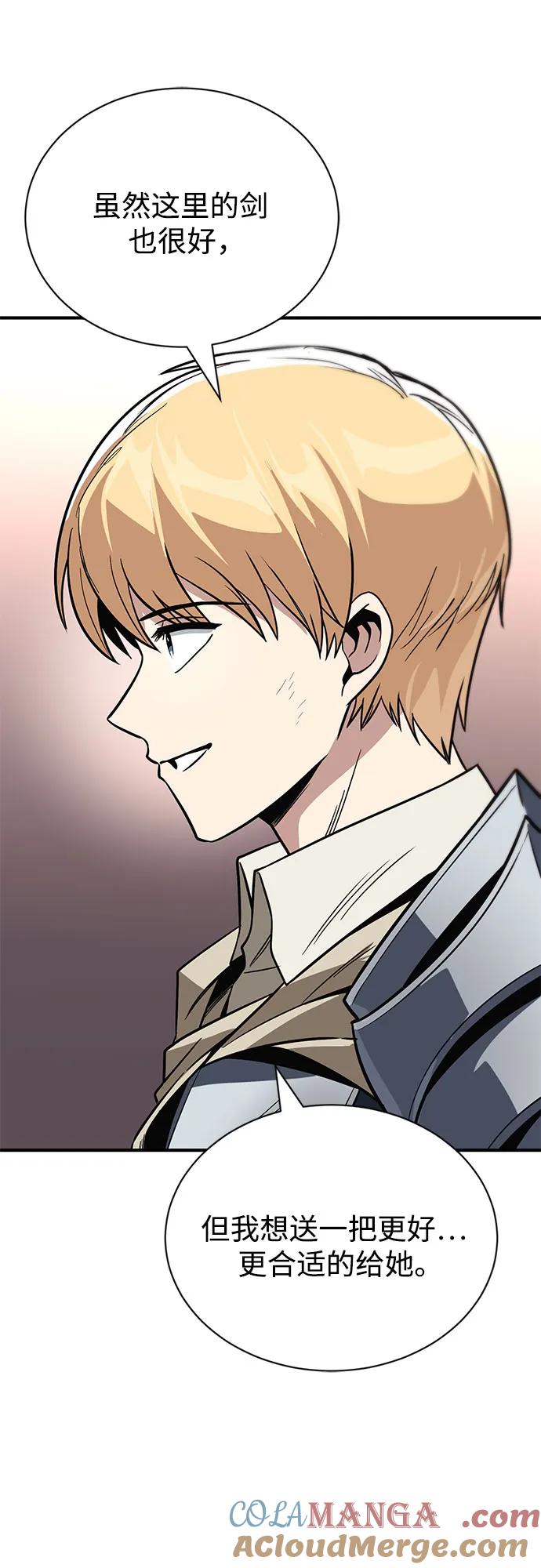 懒惰公子成长记 - [第121话] 遗忘的记忆 - 第46张图