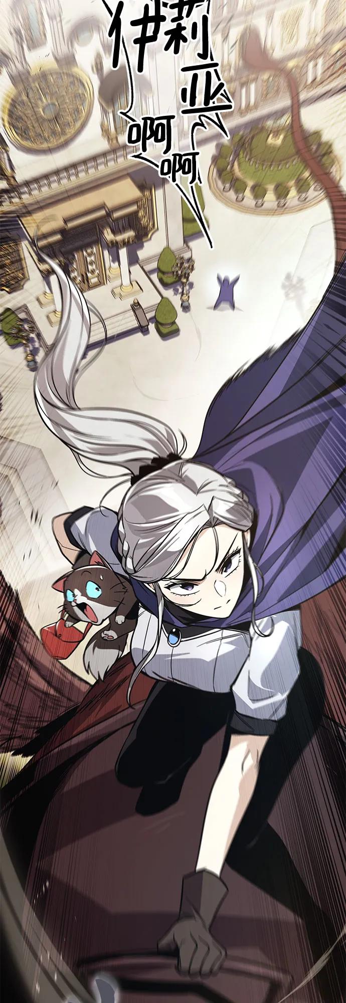 懒惰公子成长记 - [第121话] 遗忘的记忆 - 第83张图