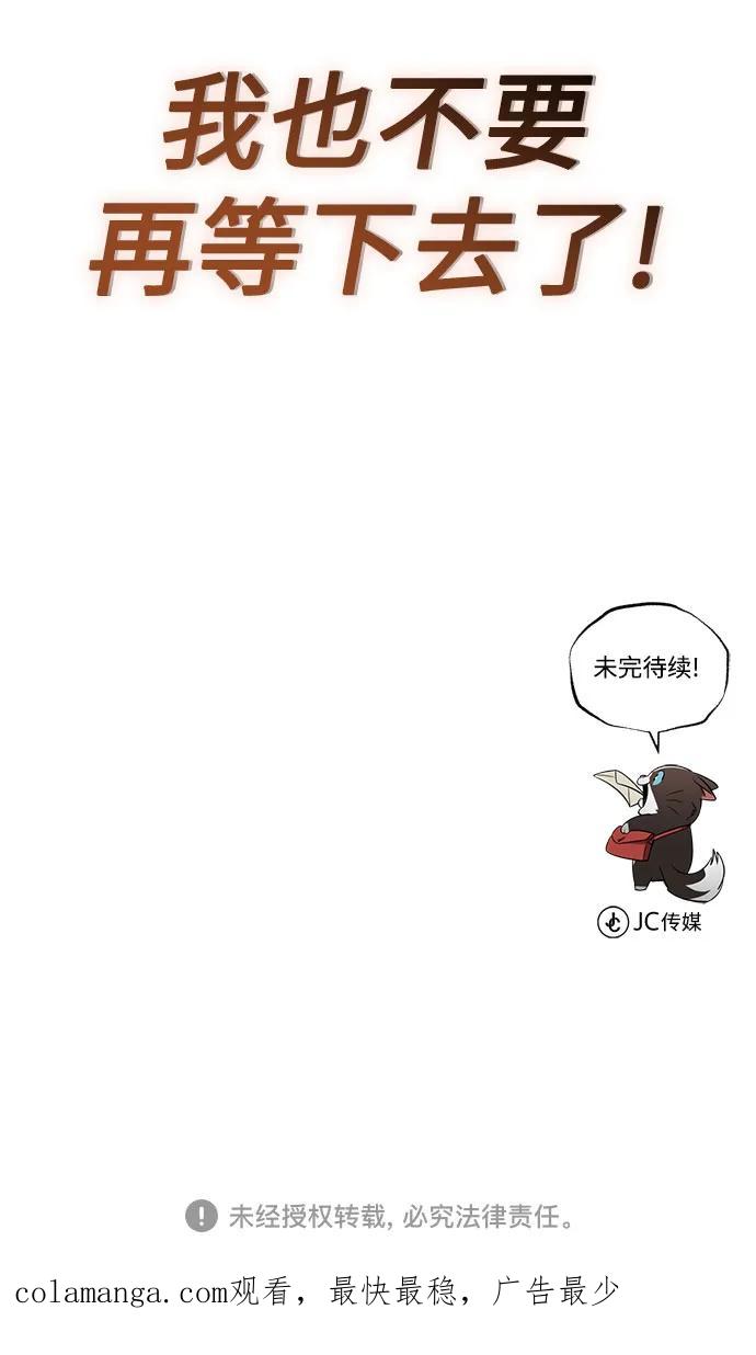 懒惰公子成长记 - [第121话] 遗忘的记忆 - 第86张图