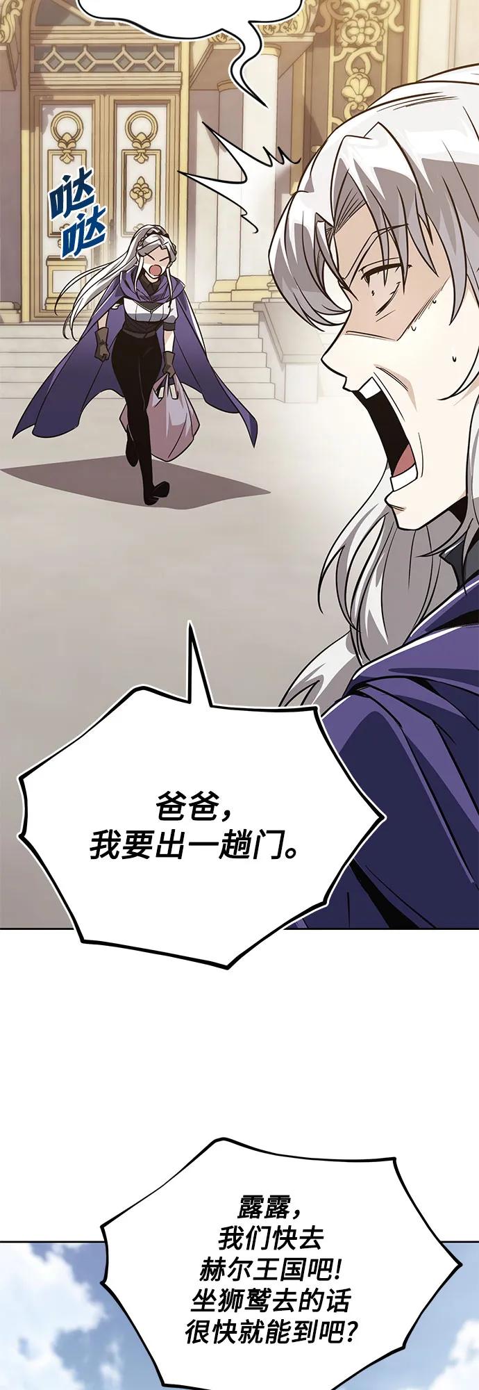 懒惰公子成长记 - [第121话] 遗忘的记忆 - 第81张图