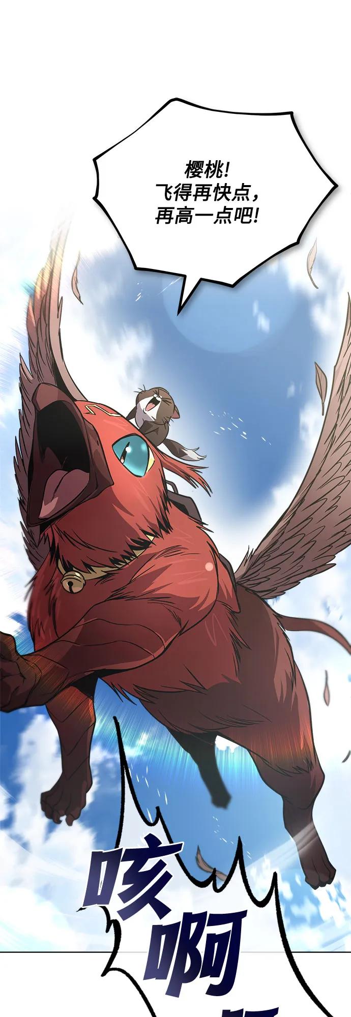 懒惰公子成长记 - [第121话] 遗忘的记忆 - 第63张图