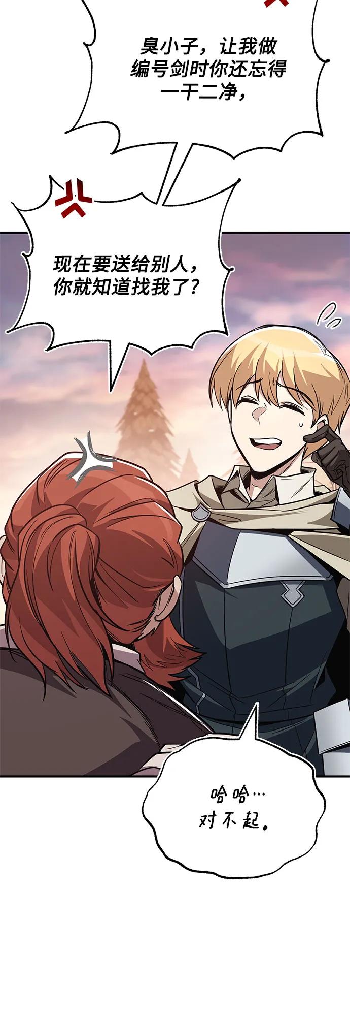 懒惰公子成长记 - [第121话] 遗忘的记忆 - 第42张图