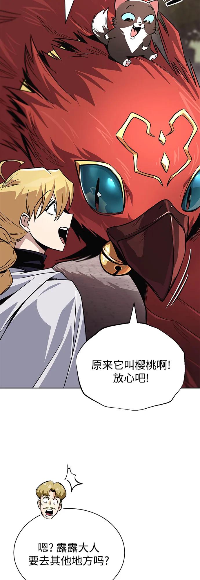 懒惰公子成长记 - [第121话] 遗忘的记忆 - 第60张图