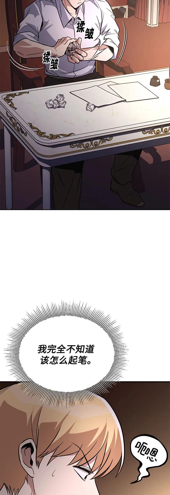 懒惰公子成长记 - [第121话] 遗忘的记忆 - 第54张图