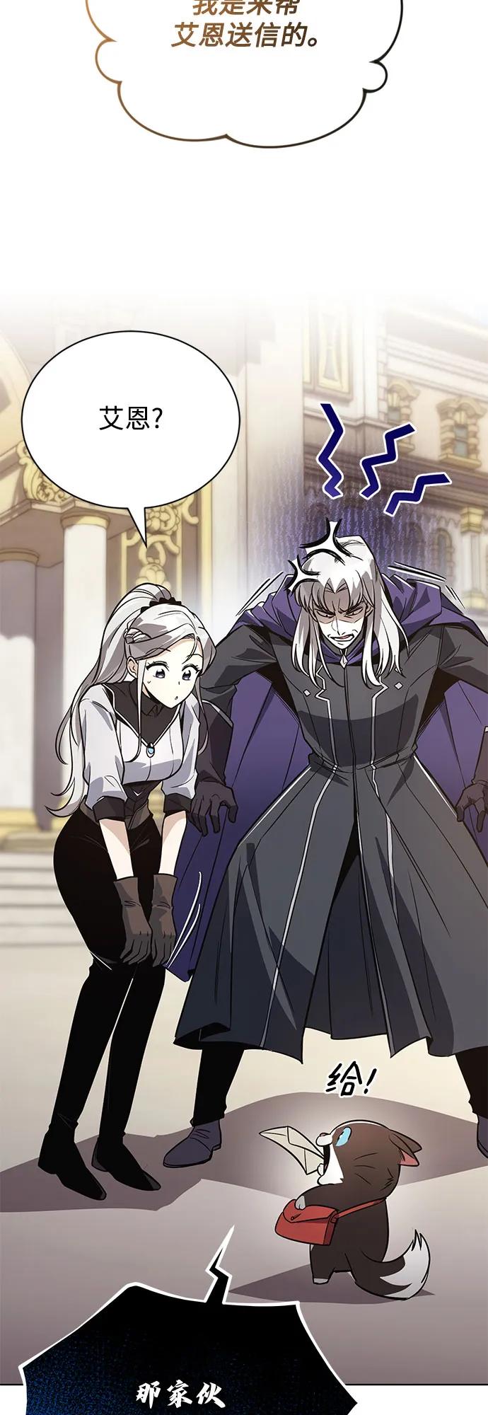 懒惰公子成长记 - [第121话] 遗忘的记忆 - 第74张图