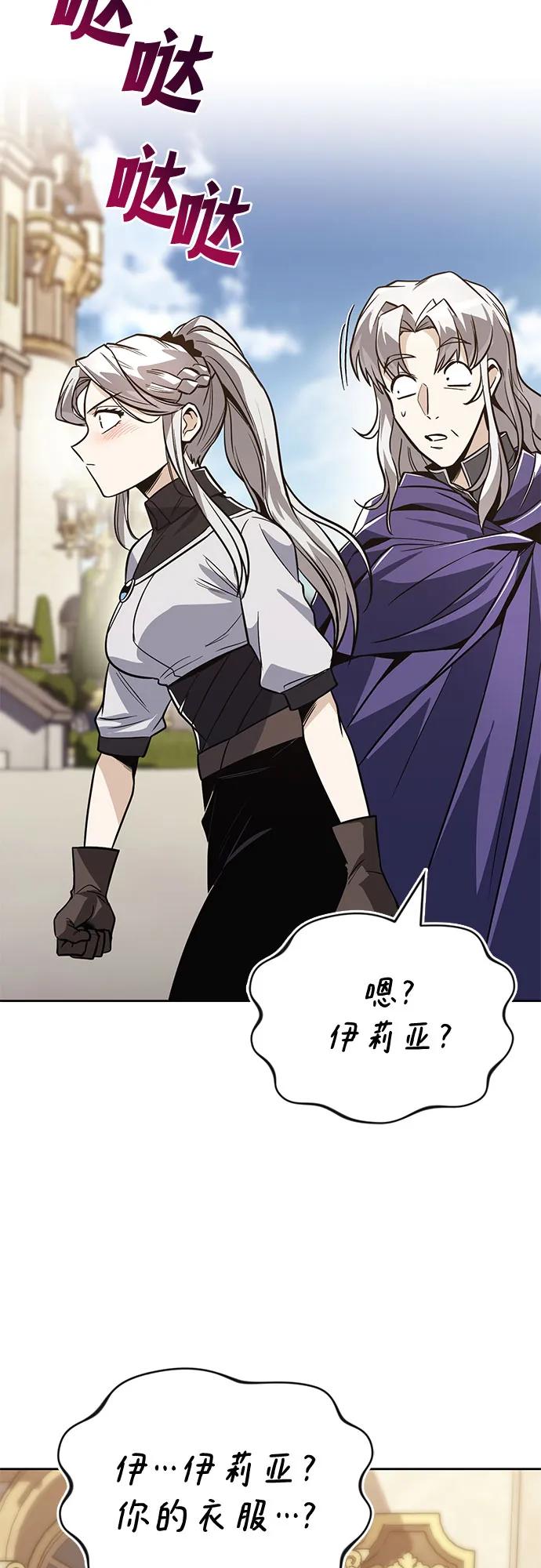 懒惰公子成长记 - [第121话] 遗忘的记忆 - 第80张图