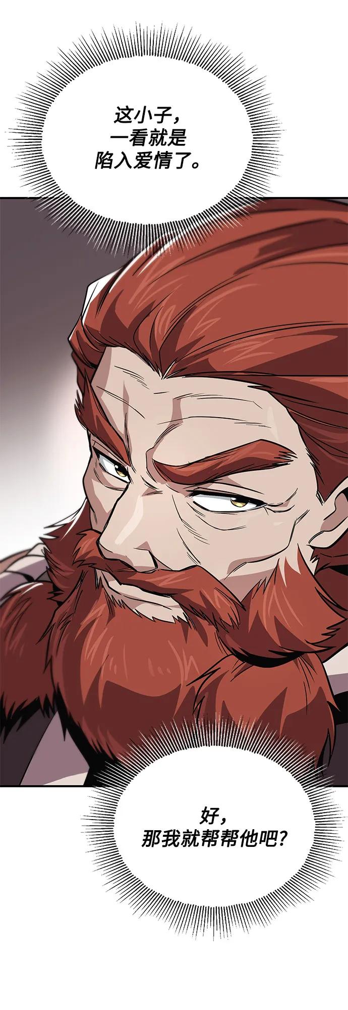 懒惰公子成长记 - [第121话] 遗忘的记忆 - 第47张图