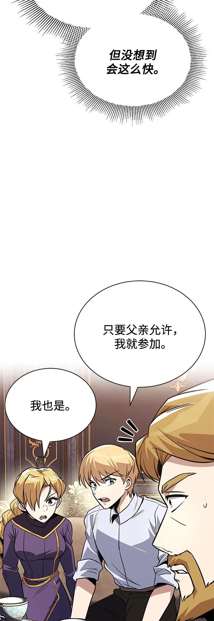 懒惰公子成长记 - [第121话] 遗忘的记忆 - 第36张图