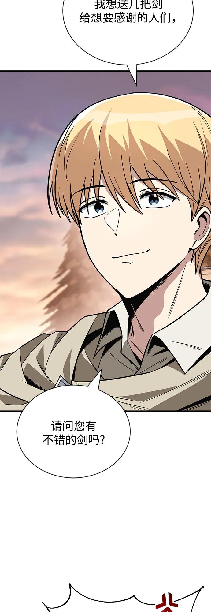 懒惰公子成长记 - [第121话] 遗忘的记忆 - 第41张图