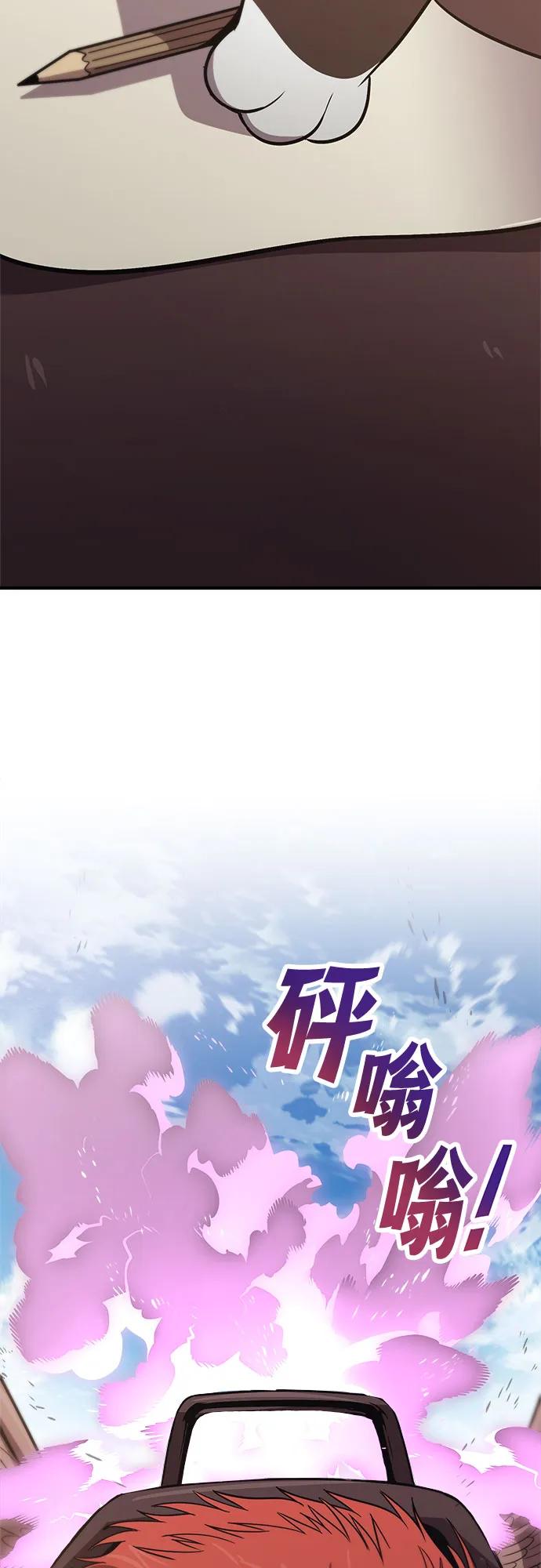 懒惰公子成长记 - [第121话] 遗忘的记忆 - 第66张图