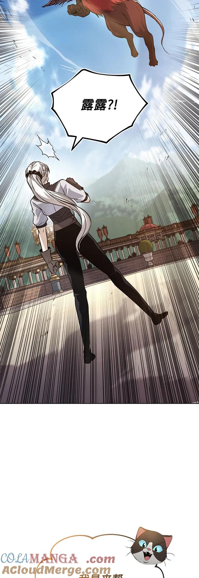 懒惰公子成长记 - [第121话] 遗忘的记忆 - 第73张图