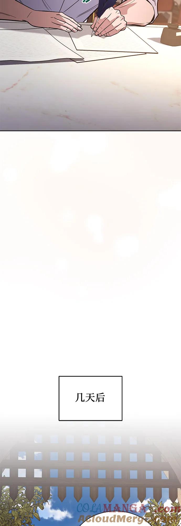 懒惰公子成长记 - [第121话] 遗忘的记忆 - 第58张图