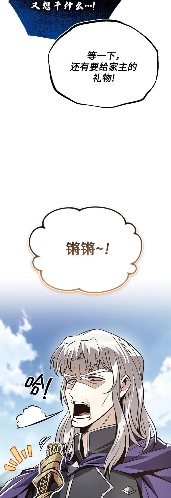 懒惰公子成长记 - [第121话] 遗忘的记忆 - 第75张图