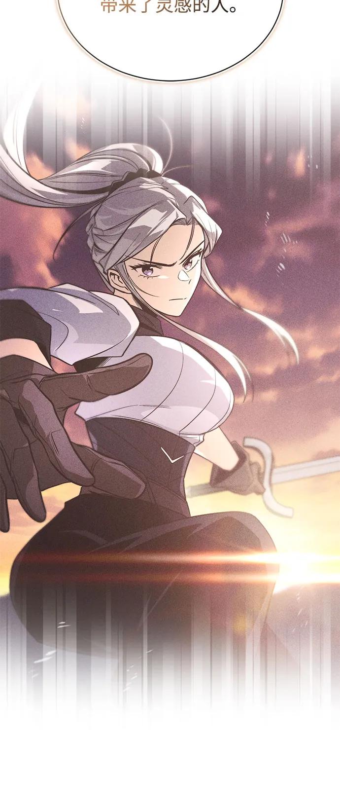 懒惰公子成长记 - [第121话] 遗忘的记忆 - 第45张图