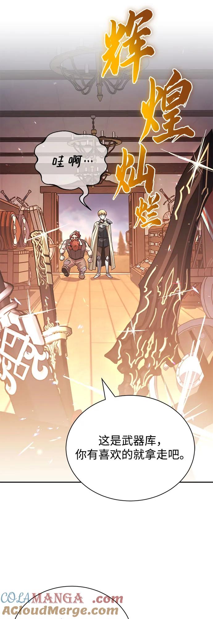 懒惰公子成长记 - [第121话] 遗忘的记忆 - 第43张图