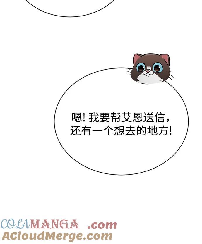 懒惰公子成长记 - [第121话] 遗忘的记忆 - 第61张图