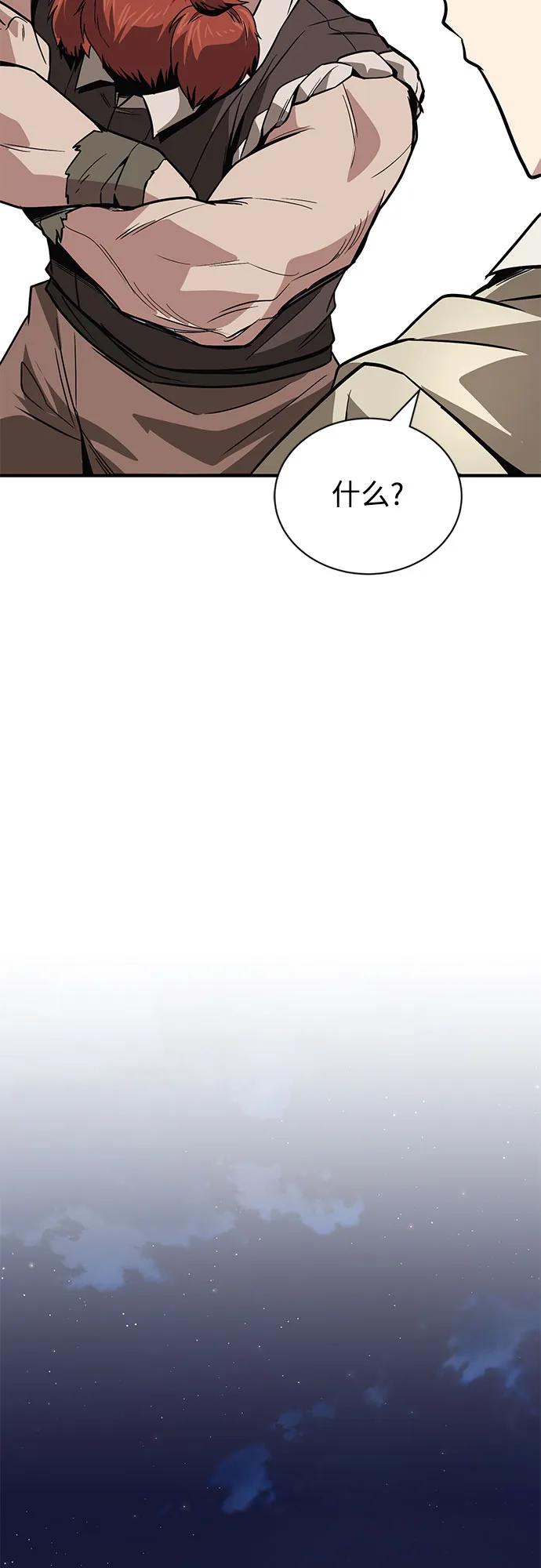 懒惰公子成长记 - [第121话] 遗忘的记忆 - 第51张图