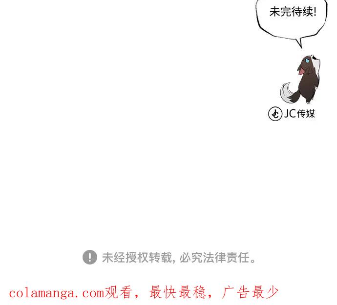 懒惰公子成长记 - [第123话] 和大魔法师决斗 - 第108张图