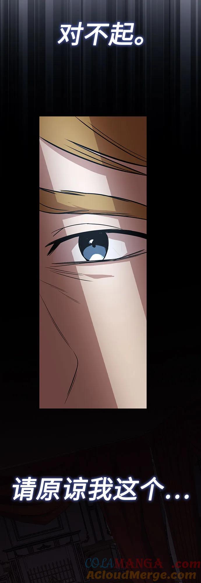 懒惰公子成长记 - [第123话] 和大魔法师决斗 - 第97张图