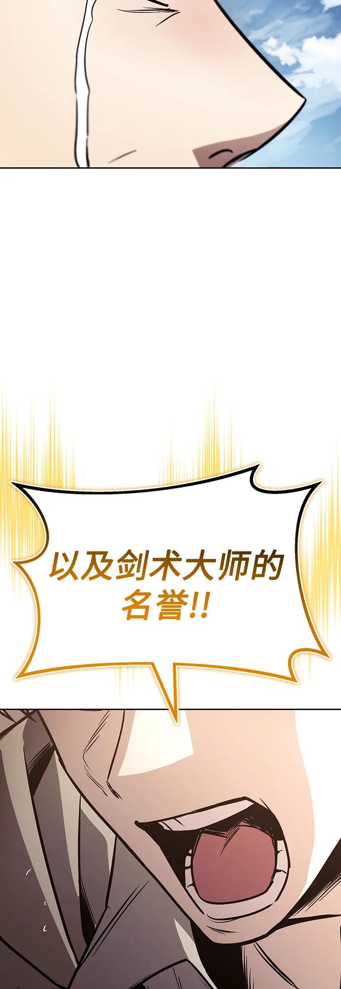 懒惰公子成长记 - [第123话] 和大魔法师决斗 - 第104张图