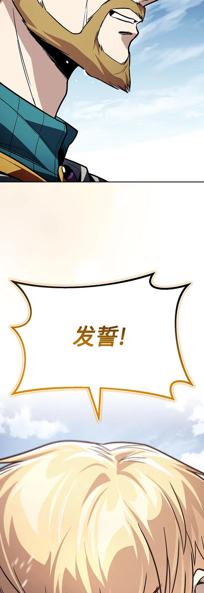 懒惰公子成长记 - [第123话] 和大魔法师决斗 - 第106张图